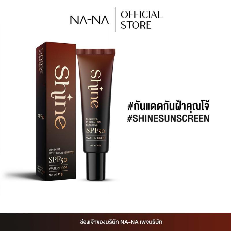 ครีมกันแดด Shine ผสมรองพื้น NANA ครีมกันแดด NANA Shine ครีมกันแดด nana spf50 เซรั่มกันแดดสําหรับทุกส