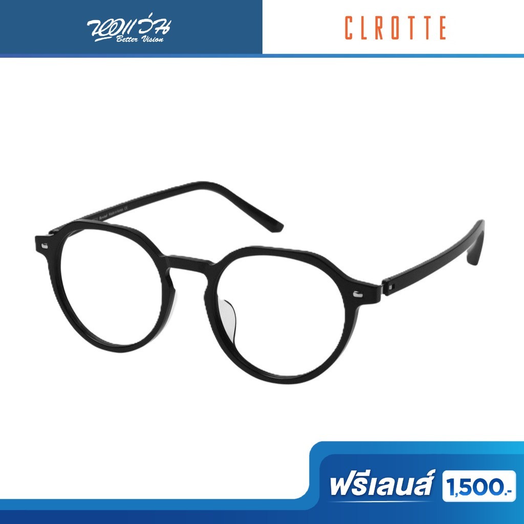 ฟรีเลนส์มูลค่า 1,500.- | Clrotte กรอบแว่นตา คลอเต้ รุ่น REWIND214A
