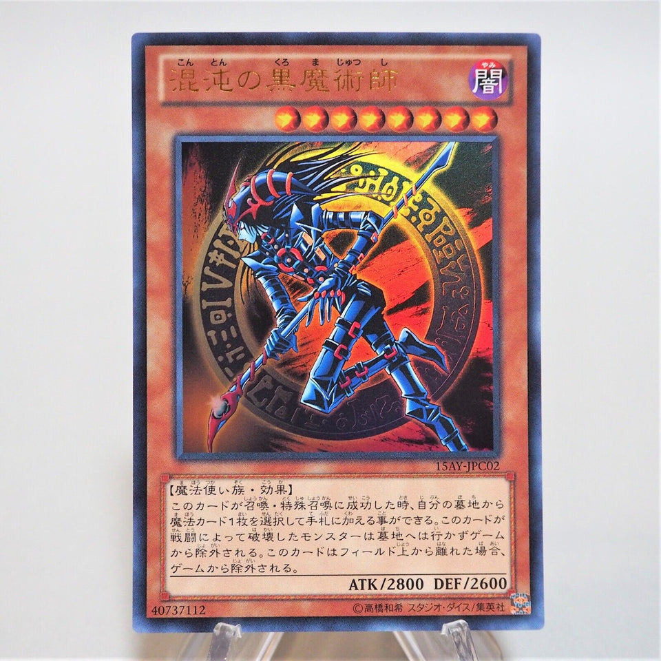 Yu-Gi-Oh yugioh Dark Magician of Chaos 15AY-JPC02 Ultra Rare MINT Japan d992