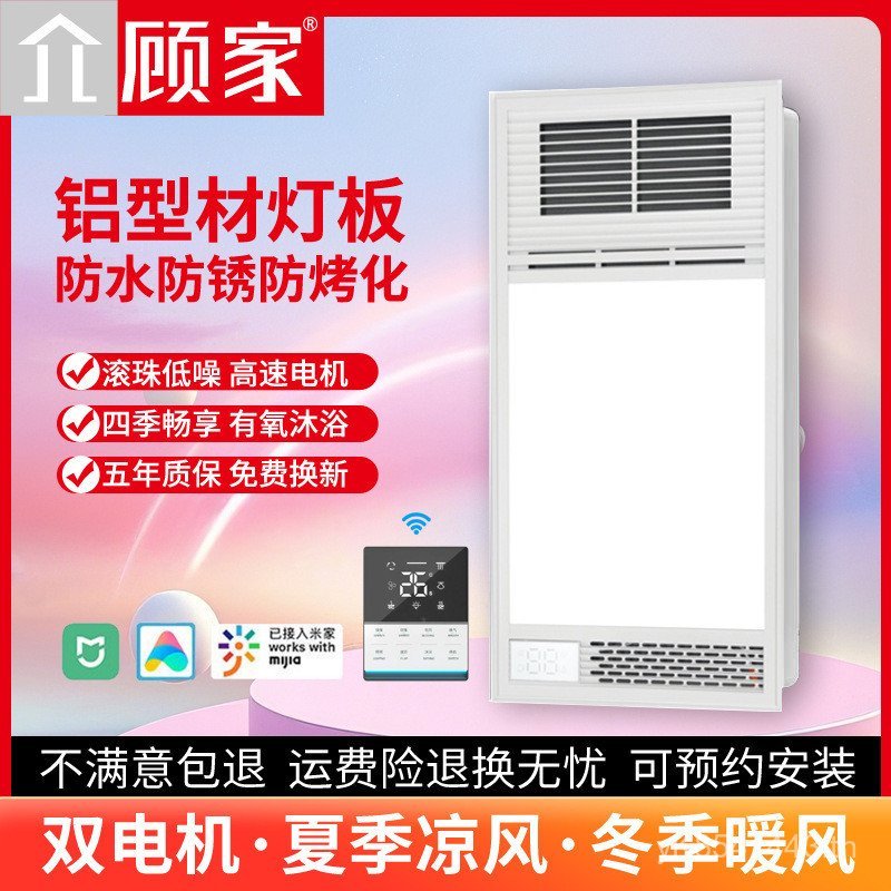 ห้องน้ําเครื่องทําความร้อนแบบบูรณาการเพดานพัดลมดูดอากาศแสงความร้อนความร้อนอากาศห้องน้ําไฟ led Yuba ข