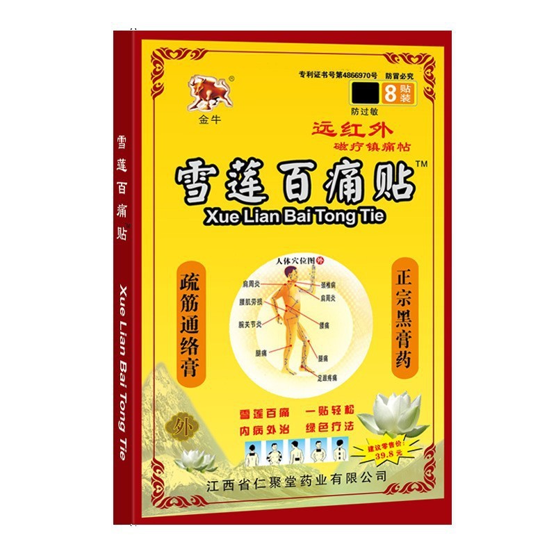 Taurus Snow Lotus Pain Relief Patch พร้อมส่ง - ลดอาการปวดไหล่ คอ หลัง เอว และขา โดยเทคโนโลยี Far Inf