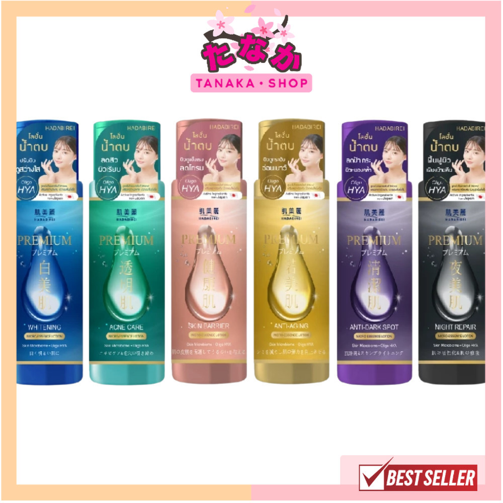 🔥แท้/ดีลสุดคุ้ม/ไลฟ์ทุกวัน🔥HADABIREI PREMIUM MICRO-ESSENCE LOTION เอสเซนต์ โลชั่น 180 มล.