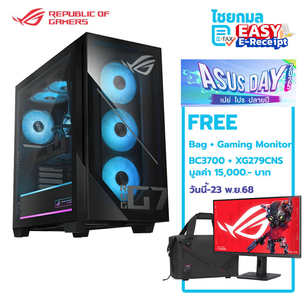 [Asus Day Asus ROG G700 Gaming PC / Ryzen 7 8700F / RTX 5070 GM700TZ-R8700F034WA