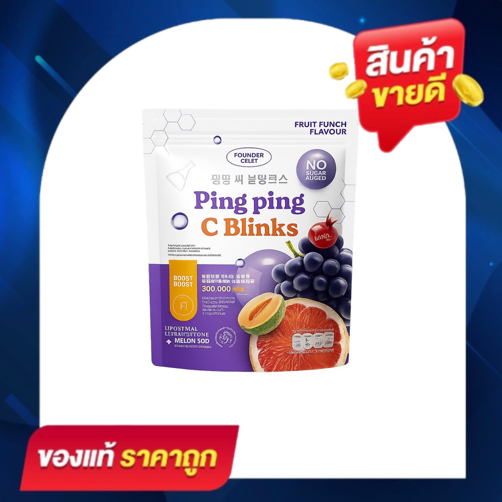 (ส่งไว ได้ของแท้100%) Ping Ping C Blinks ปิ๊ง ปิ้ง ซี บลิ้งค์ คอลลาเจน Founder colly