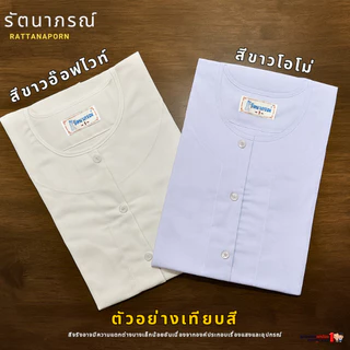 ชุดแม่ชี แขนต่อ แม่ชีปลงผม รัตนาภรณ์ ผ้าคอมทวิล ระบายอากาศดี ใส่สบาย ไม่โป๊ (สินค้าจำหน่ายแยกชิ้น)