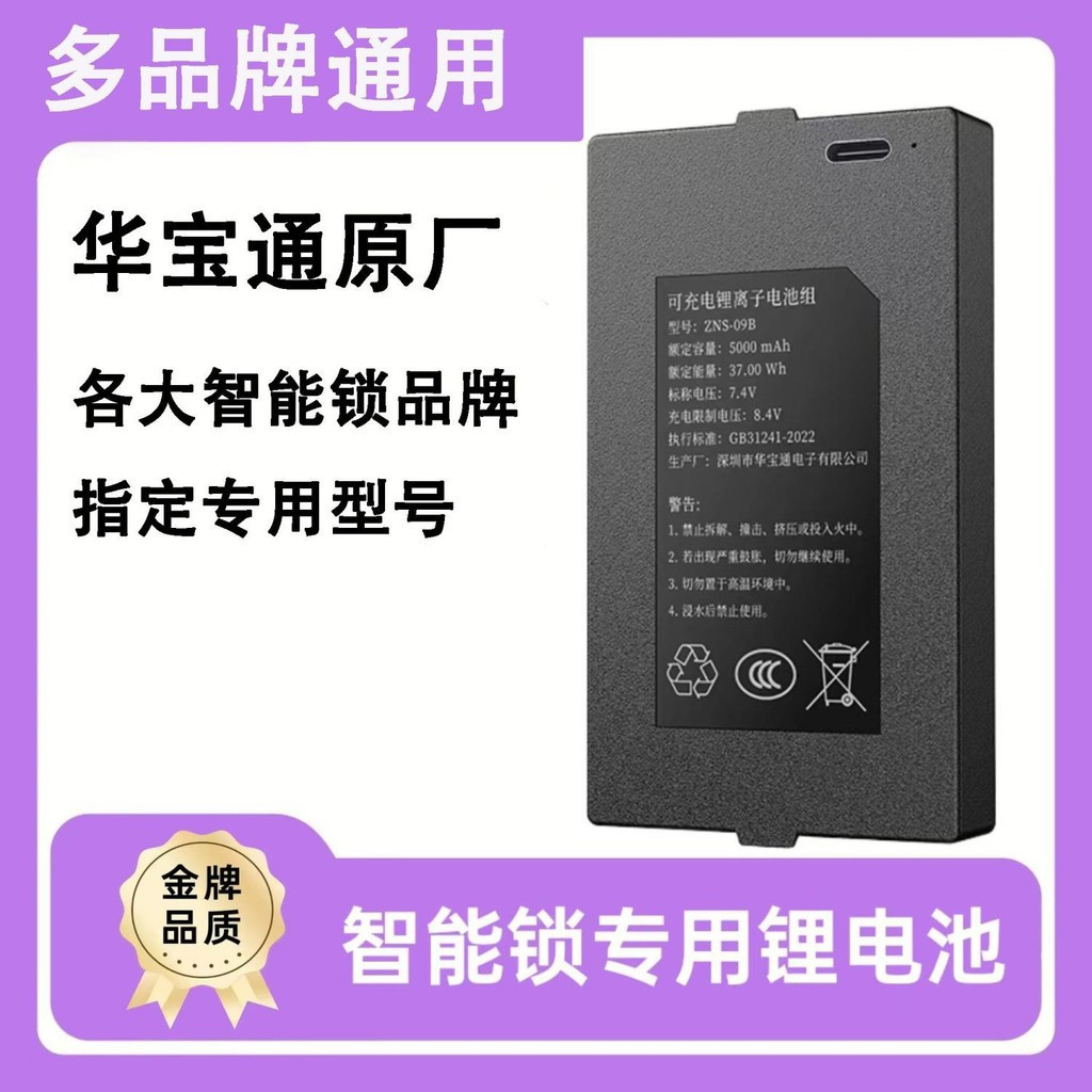 ล็อคลายนิ้วมือ ล็อคประตูอัจฉริยะ รหัสผ่าน ล็อคอิเล็กทรอนิกส์ เฉพาะ Huabaotong ZNS-09B1/AEF ชาร์จ