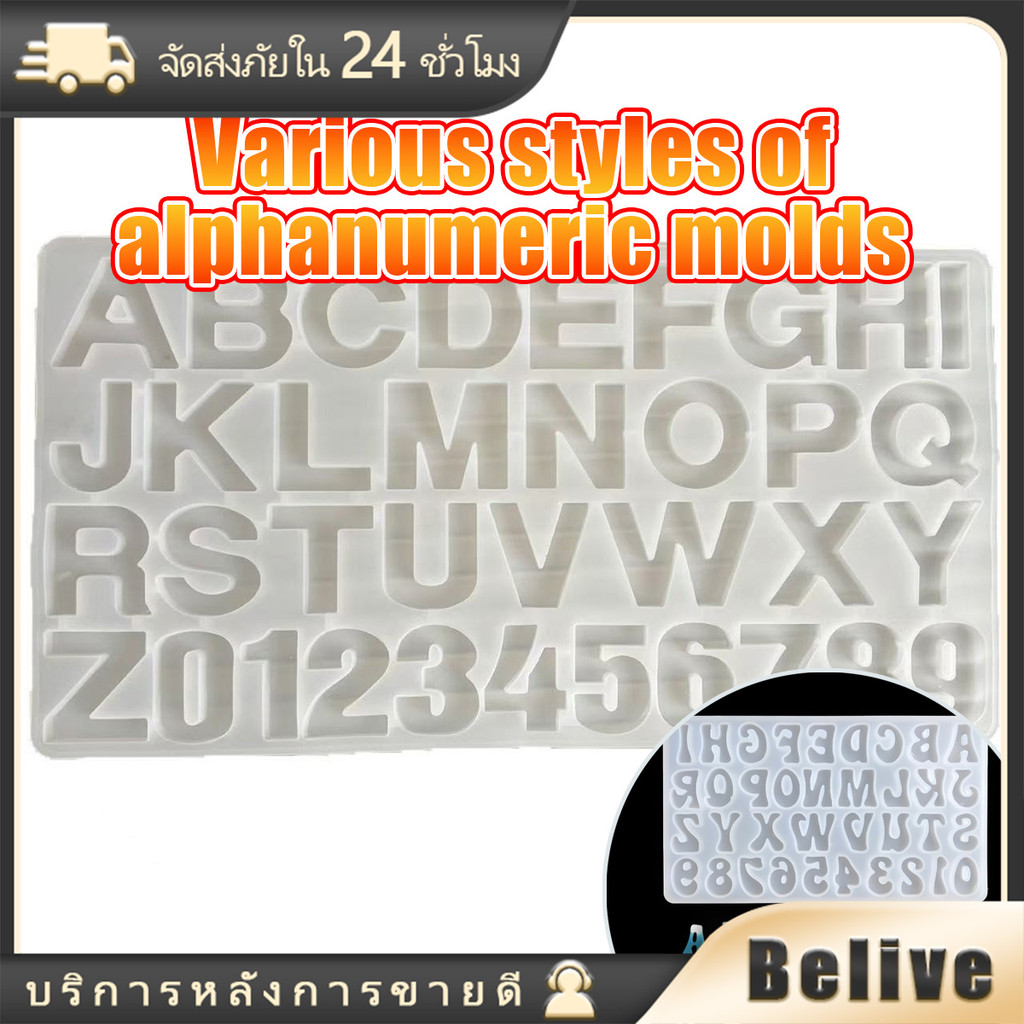 แม่พิมพ์ตัวอักษร0.6CM 1CM แม่พิมพ์ซิลิโคน ภาษาอังกฤษพร้อมตัวเลข รูปแบบสี่เหลี่ยม สำหรับทำสบู่ พวงกุณแจ