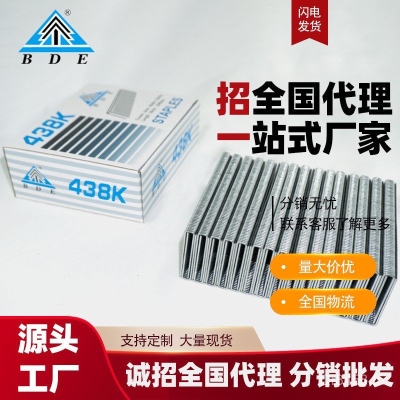 438K เล็บเล็บ 4K รหัสเล็บ BDE Air ไอเสียเล็บ 425K ตกแต่งโซฟาเล็บ 432K สังกะสีเหล็ก K เฟอร์นิเจอร์นิว