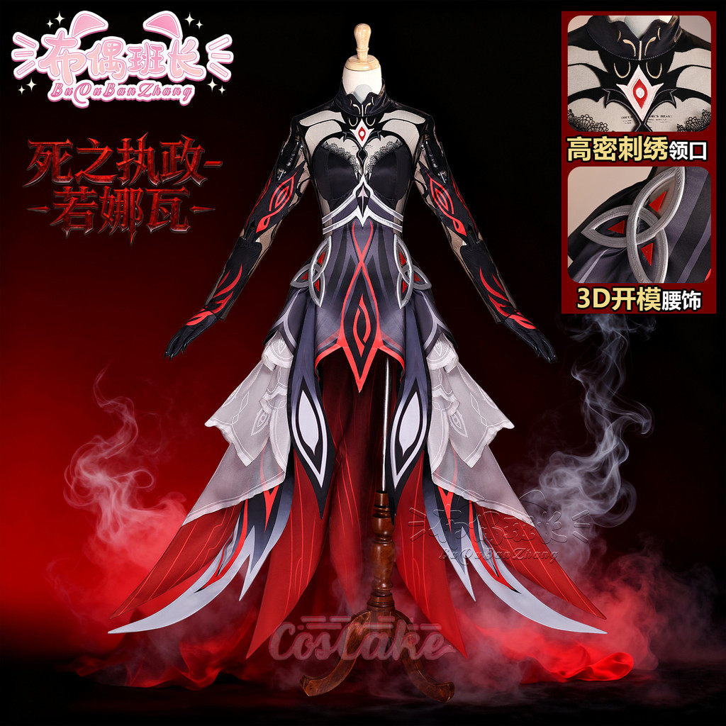 ชุดคอสเพลย์ตัวละคร Ronova จากเกม Genshin Impact