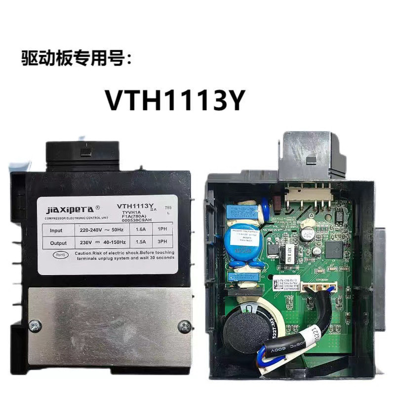 Haier ตู้เย็นบอร์ดคอมเพรสเซอร์แปลงความถี่ VTH1113Y/VTH1116Y/VTB114Y/VETB9OLC