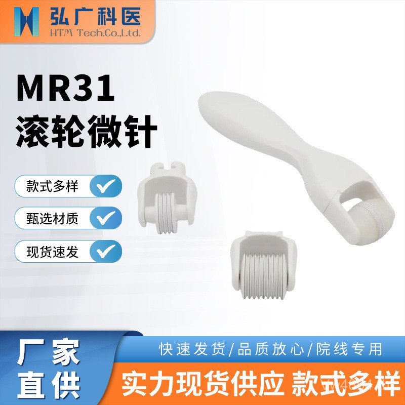 ชุด540พร้อมสต็อกลูกกลิ้งสามในหนึ่งเดียวดูแลผิวเครื่องมือความงามไมโครเข็มผู้นําเข้าขายส่งนาย31ใบหน้าเ