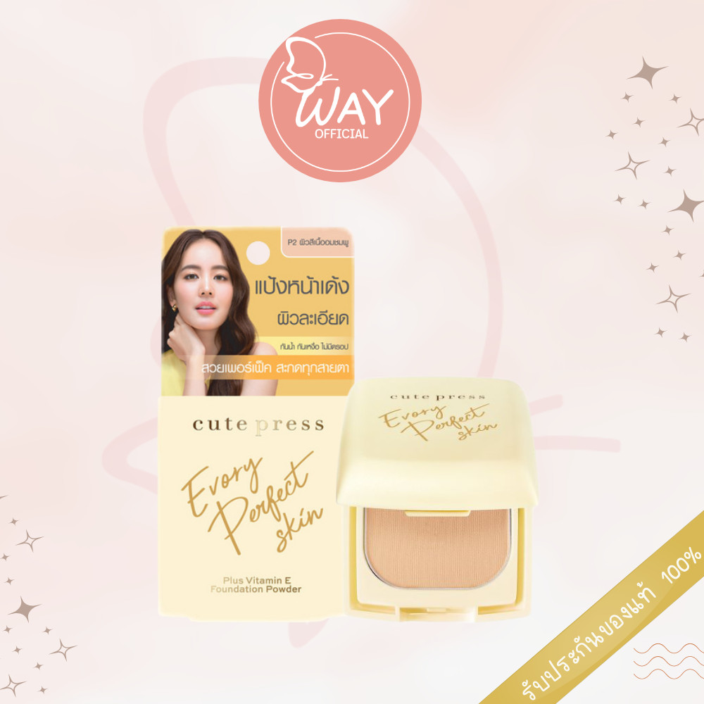คิวท์เพรส อิเวอร์รี่ เพอร์เฟ็ค สกิน พลัส วิตามิน อี พาวเดอร์ P2 Cute Press Evory Perfect Skin Plus Vit E Powder P2 5g