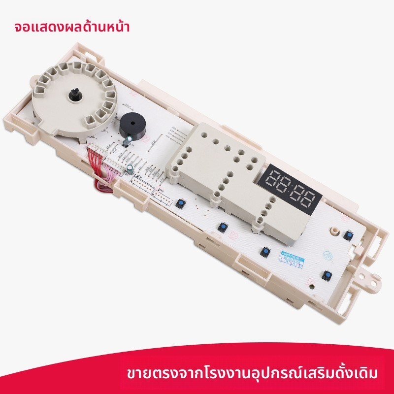 Compatible with Midea Front Load Washing Machine MG100V50DS5Computer Display Control Motherboard1713