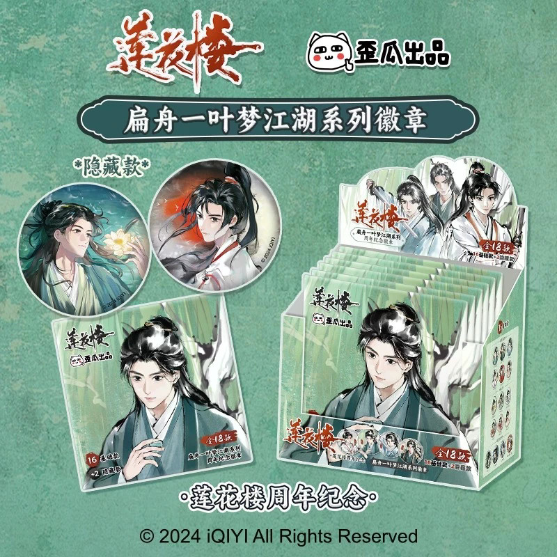 [ทั้งกล่อง 6 แพ็ค] Lotus House Anniversary Flat Boat Ichiba Jianghu Series ป้ายสินค้าอนิเมะ