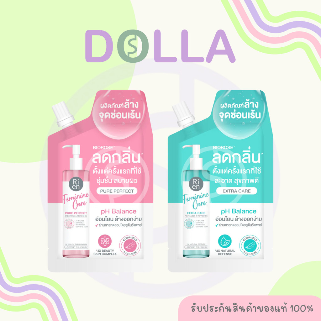 [Way] [ซอง] ริ เอ็น เฟมินีน แคร์ คลีนซิ่ง เพียว เพอร์เฟค Ri en Feminine Care Cleansing Pure Perfect 20ml