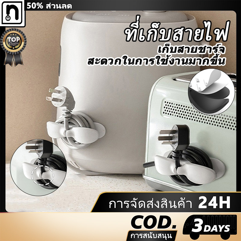 ที่เก็บสายไฟ สายชาร์จติดผนัง เก็บให้เป็นระเบียบ ติดแน่น ทนทาน ไม่จำเป็นต้องเจาะการใช้งานหลายฉาก