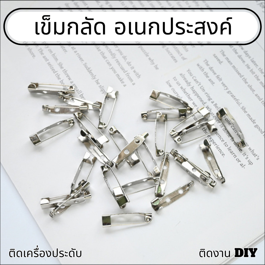 Fanke เข็มกลัดแป้นยาว เข็มกลัด DIY เข็มกลัดติดเสื้อ จำนวน 50-100 ชิ้น มี2ขนาด 2.0 CM. และ 2.5 CM. เข็มกลัดอเนกประสงค์