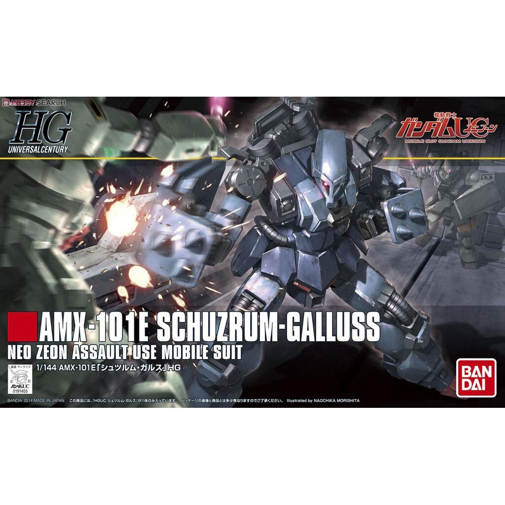 Bandai 1/144 HGUC SCHUZRUM-GALLUSS 4573102641304 C4