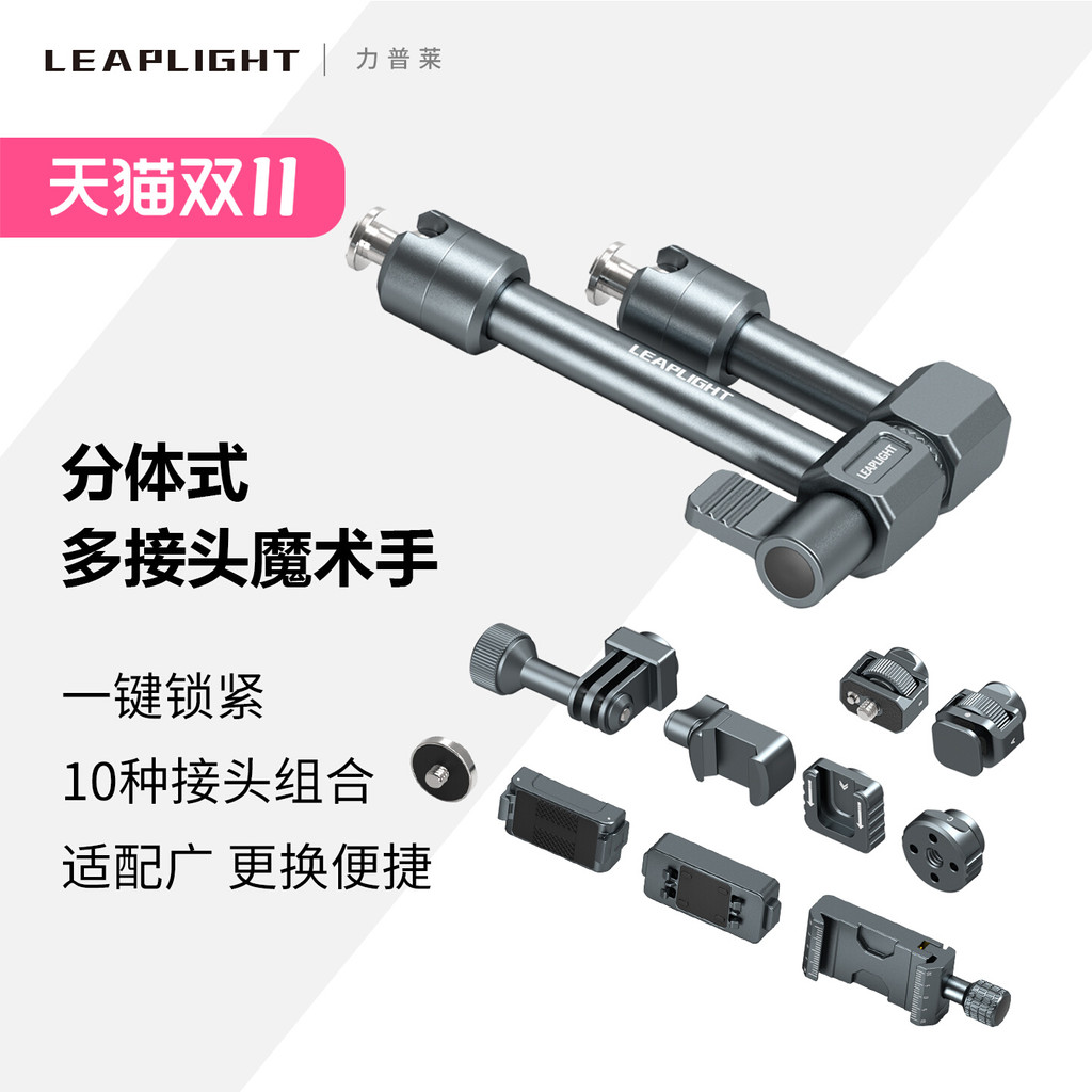 Mall คุณภาพ Leaplight Leaplight อลูมิเนียมขนาดใหญ่ Magic Hand 17 มม.Double-Headed การถ่ายภาพ Multi-F