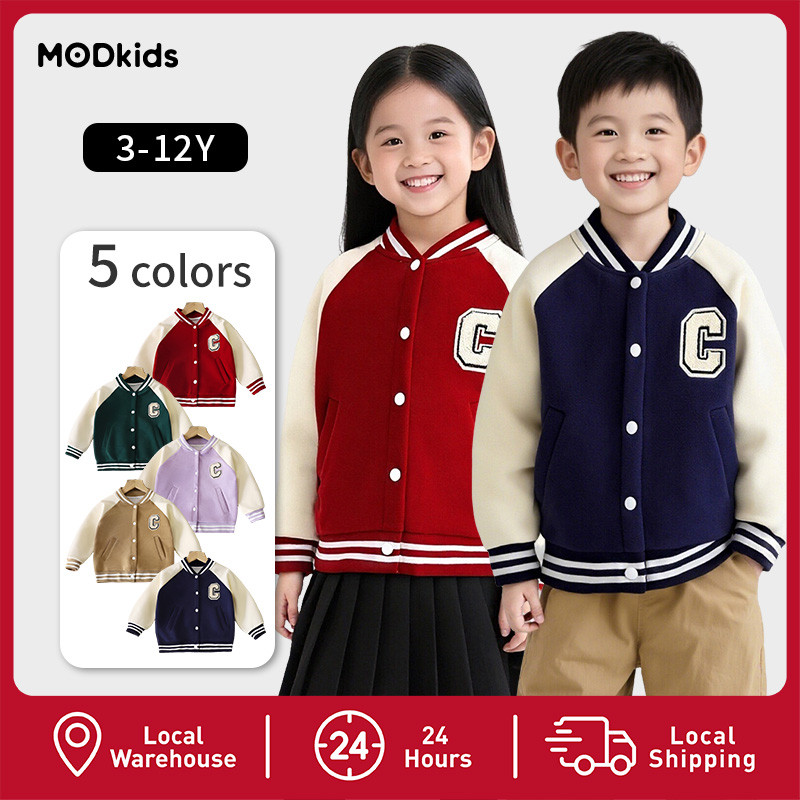 【พร้อมส่งจากกรุงเทพ】🚀เสื้อเบสบอลเด็ก แจ็กเก็ตเด็ก กันลม ผ้าฝ้าย แบบมีกระดุม 3-12ปี