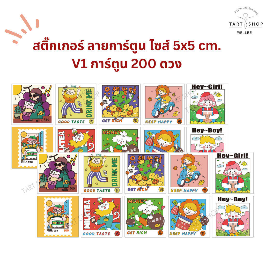 สติ๊กเกอร์ลายการ์ตูน สติ๊กเกอร์ไซส์ 5×5 cm. สติ้กเกอร์ติดแก้วเครื่องเดื่ม สติกเกอร์ติดกล่องขนม (สติกเกอร์กระดาษเคลือบ) ราคา ถูกที่สุด ดีลบีเคเค แกลเลอรีภาพที่ 9
