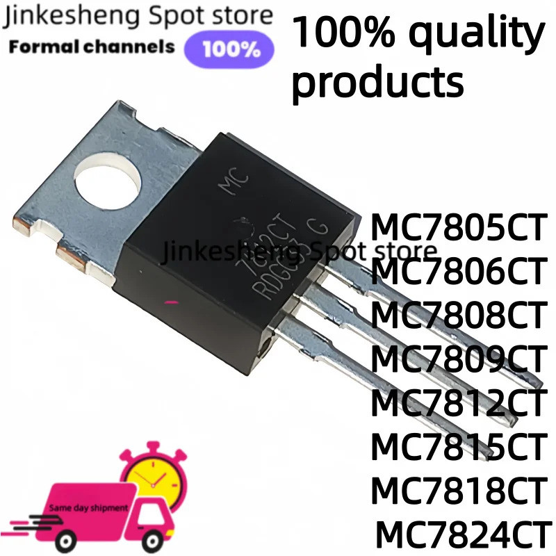5PCS MC7809CT MC7812CT MC7815CT MC7818CT MC7824CT MC7805CT MC7806CT MC7808CT TO-220 Field Effect ทรา