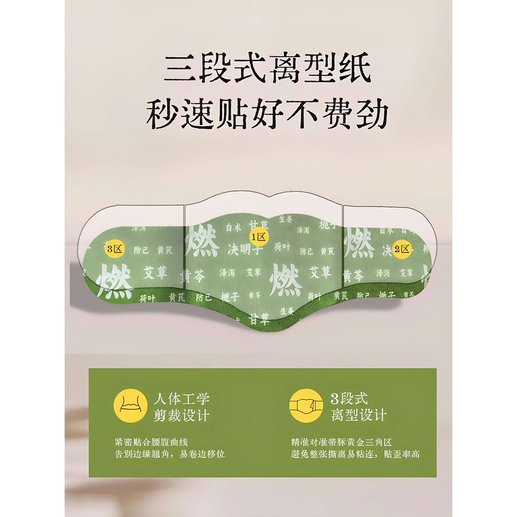 Burn Belly Dazzling Belly Herbal Patch Wormwood Wild Herbal Patch Belly Button Patch Big Belly Patch