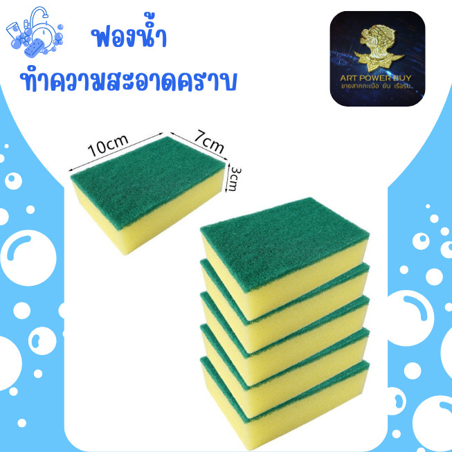 ฟองน้ำล้างจาน สก๊อตช์นาโน แผ่นขัดครัว ฟองน้ำทั่วไป บล็อกผ้าฝ้าย (1-5ชิ้น)