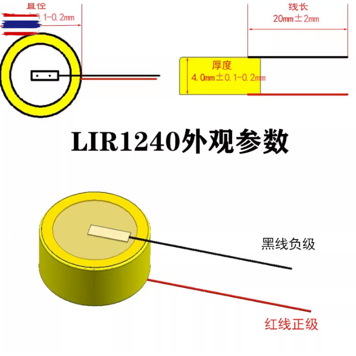 LIR1240 3.6V 55mAh Bluetooth headset wireless microphone hearing aid rechargeable on steel battery