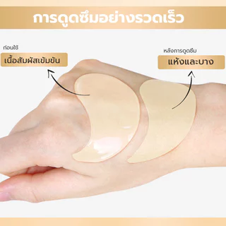 SADOER COLLAGEN Eye Mask มาส์กใต้ตา เนื้อคอลลาเจน บำรุงผิวพรรณ บำรุงรอบดวงตา ลดรอยคล้ำใต้ตา