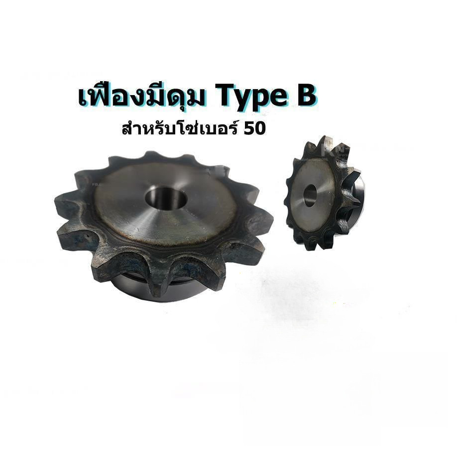 (ราคาต่อชิ้น)เฟืองแบบมีดุม สำหรับเบอร์ 50 NK50B 50*21 50*22 50*23 50*24 50*25 50*26 50*27 50*28 50*2
