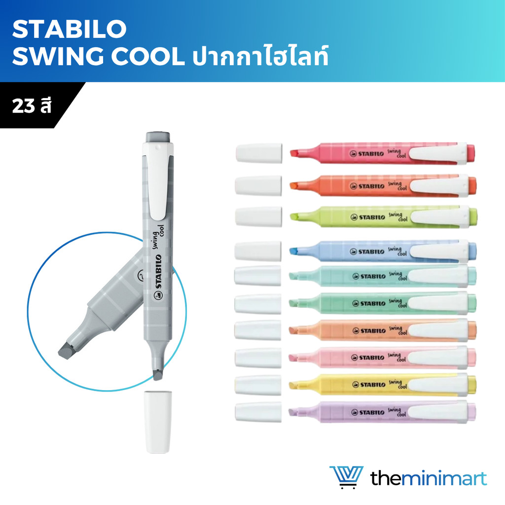STABILO สตาร์บิโล รุ่น Swing Cool ปากกา ปากกาเน้นข้อความ ปากกาไฮไลท์ ด้ามเดี่ยว นีออน พาสเทล