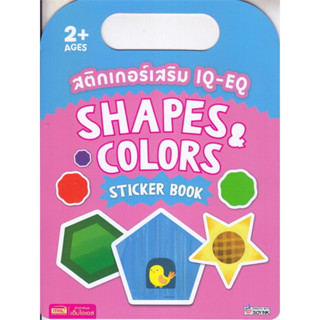 B2S MIS สติกเกอร์บอร์ดเกมเรียนรู้ รูปร่างและสี สำหรับเด็กวัย…