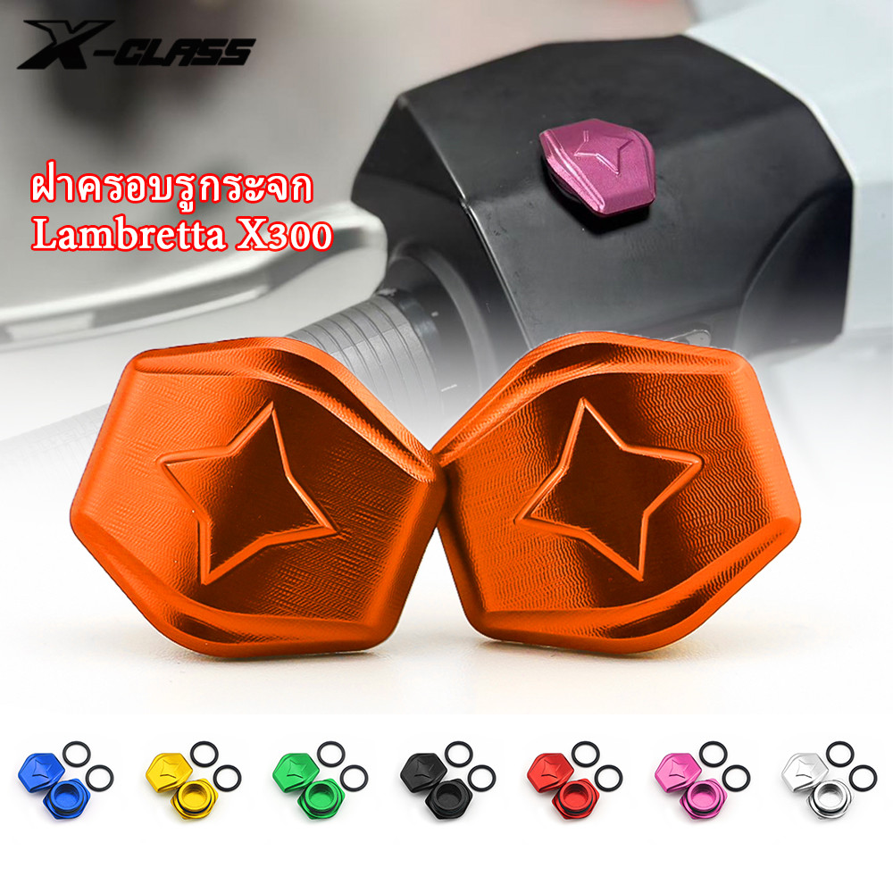 สําหรับ Lambretta X300 X200 CNC ด้านข้างกระจกรูปลั๊กฝาครอบอุปกรณ์เสริมรถจักรยานยนต์