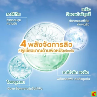 นีเวีย เดอร์มา แอคเน่ แคร์ เคลนเซอร์เจลทูโฟม 50 มล.