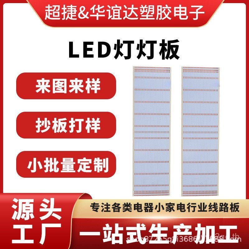 P PCB Processing Production FR4 Single-Sided White Oil Black Letter Antioxidant Circuit Board FR4 Ci