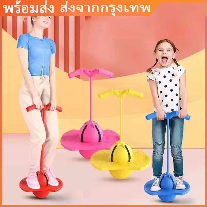 1.5/2.1Bouncing Ball, อุปกรณ์ฝึกสมดุลความสูงยาวสําหรับเด็ก, อุปกรณ์ออกกําลังกายเพิ่มลูกบอลยืดหยุ่นกบกระโดด