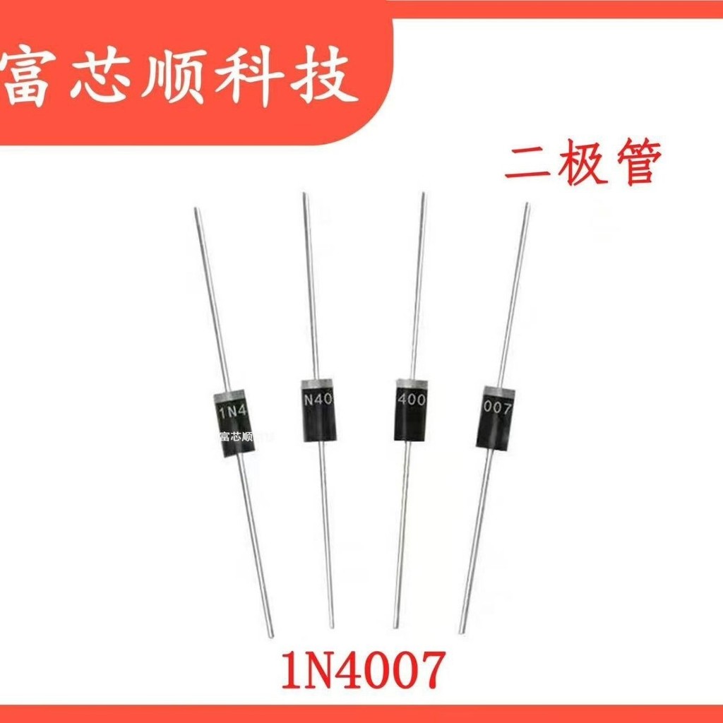 1N4007 Rectifier Diode IN4007 ปลั๊กตรงกําลังสูงยี่ห้อใหม่ชิปขนาดใหญ่ MIC