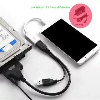 USB3.0 เป็น SATA เสียบ HDD Sata ได้ทุกขนาด ทุกยี่ห้อ สำหรับการถ่ายโอนข้อมูล รวม 12V2A แหล่งจ่ายไฟของยุโรป