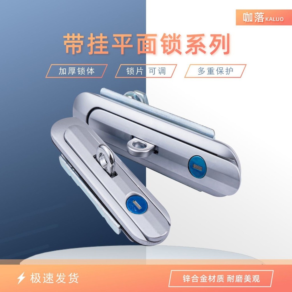 Kaluo KL-AB303-1P พร้อมล็อคแบนแบบแขวน XAT73-A121 แผ่นโค้งโลหะล็อคกล่องกระจายล็อคพิเศษ