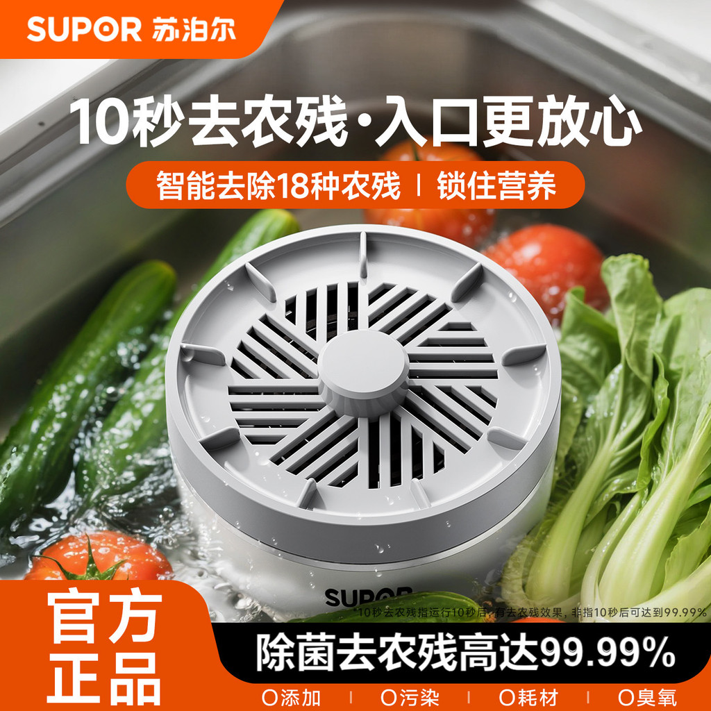 เครื่องฟอกอากาศ SUPOR – Hydroxyl Ion Purification 99.99% สารกําจัดศัตรูพืชและกําจัดแบคทีเรีย เทคโนโล