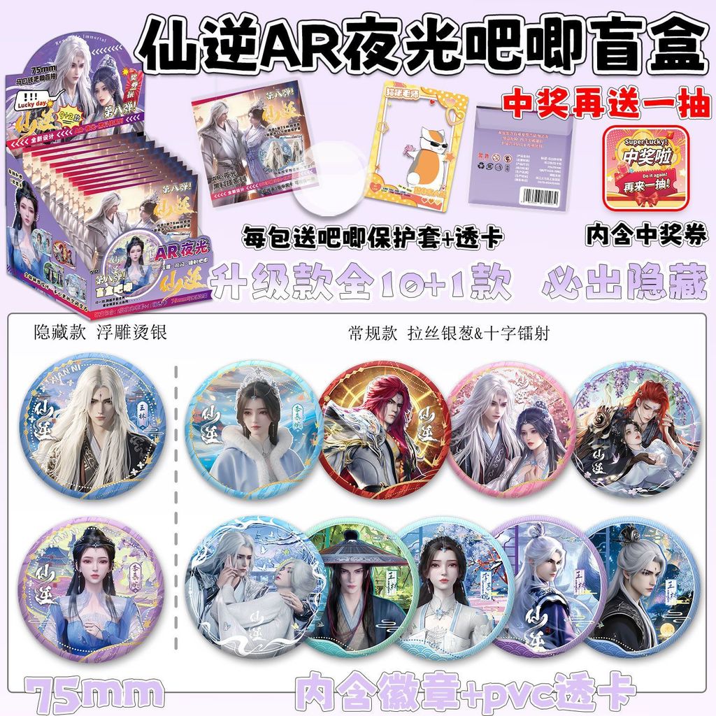 Xian Ni Wang Lin Li Wan Silver Onion Laser AR Luminousrffgvyt