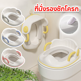 COD ที่รองชักโครกเด็ก ที่นั่งรองชักโครก กระโถนเด็กฝึกขับถ่าย…