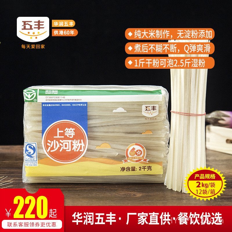 Jiangxi Crossover แห้งทํา Wufeng x ข้าวก๋วยเตี๋ยวข้าวก๋วยเตี๋ยวยี่ห้อก๋วยเตี๋ยว 12 ข้าวก๋วยเตี๋ยว/กล