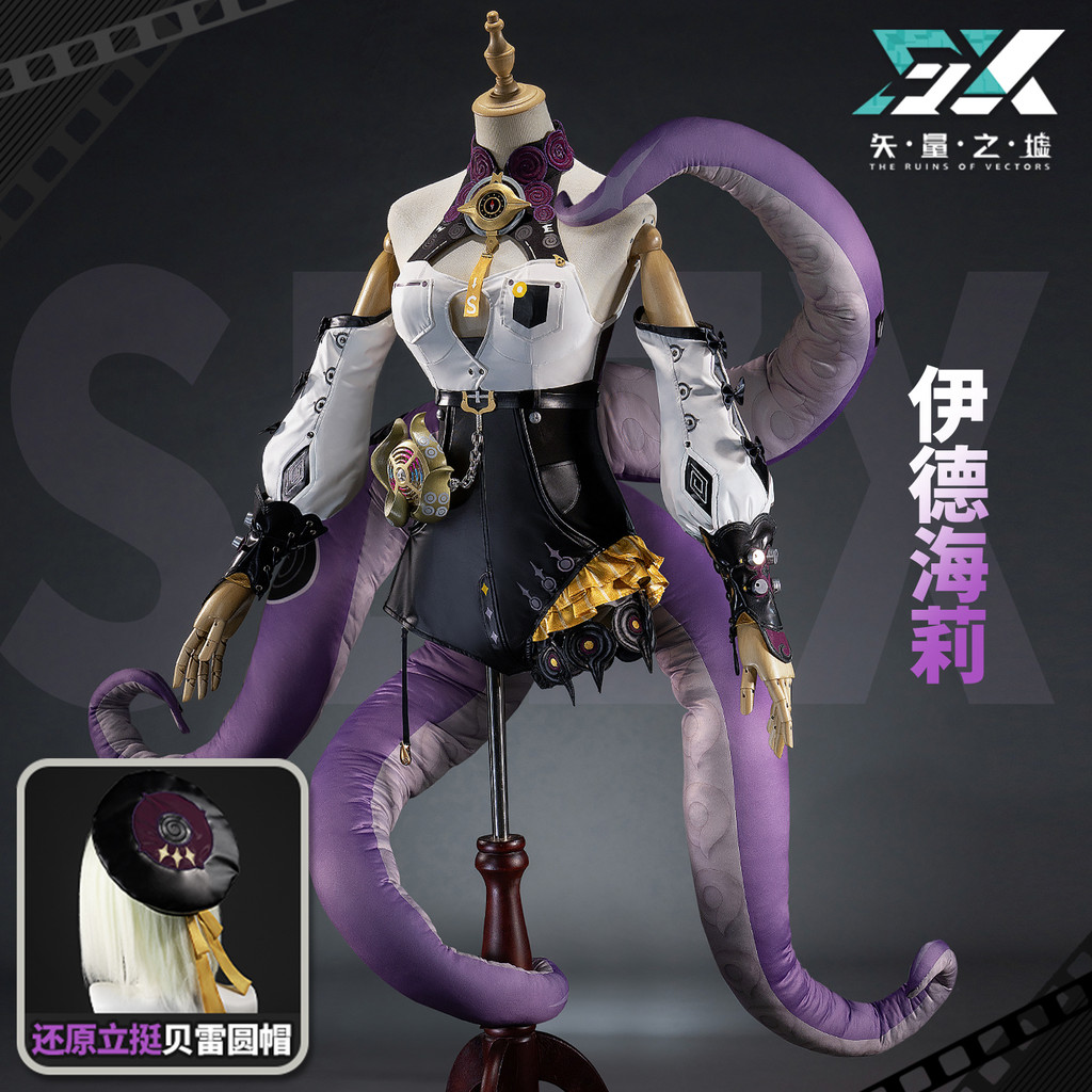 Zenless Zone Zero Yidhari Murphy ชุดคอสเพลย์