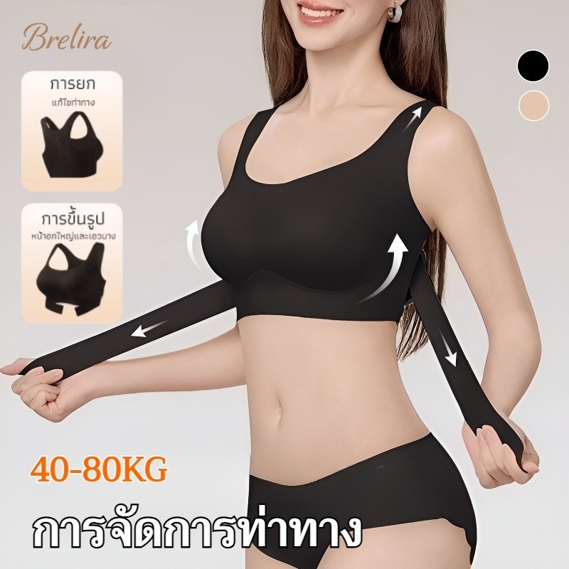 『Brelira』การสร้างสรรค์ 360°✨แก้ไขท่าทาง 
สปอร์ตบรา 
แบบติดกระดุมหน้า 
แก้ไขหลังค่อม 
บราเล็ตต์ 
ผ้ายืดสูง 
ปรับรูปทรงหลัง 
ดันทรง 
bra