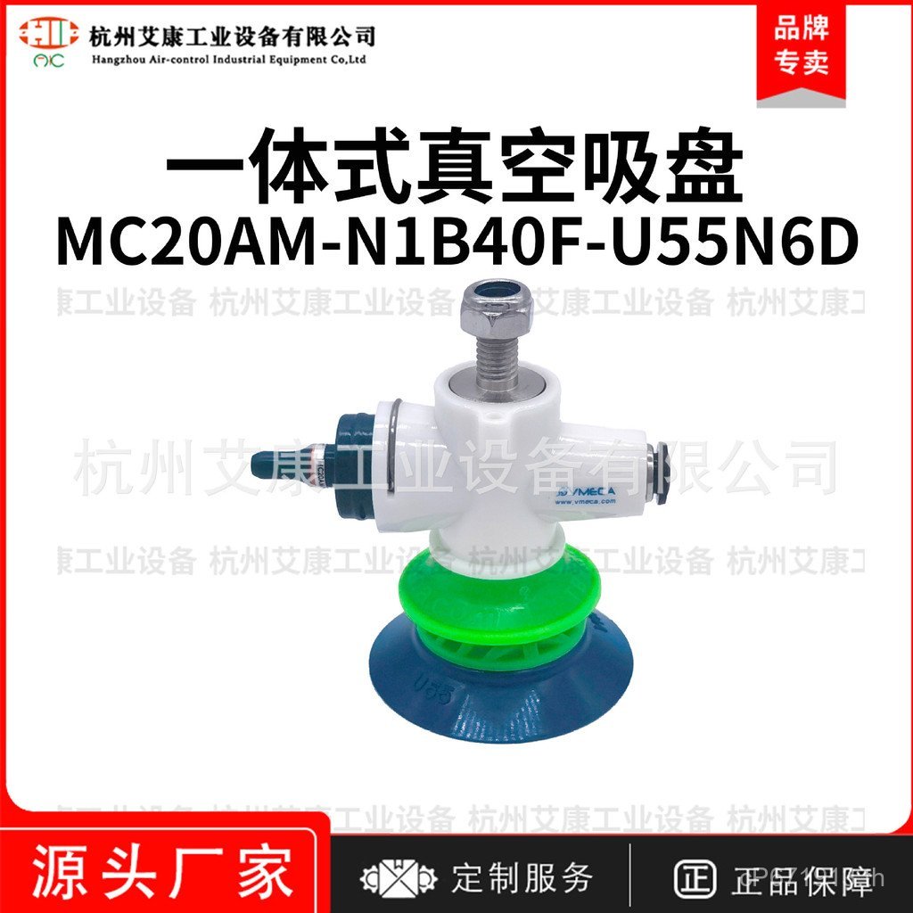 Magic Integrated Original Vmeca/Machinery ถ้วยดูด Vtec สูญญากาศ MC20AM-N1B40F-U55N6D เกาหลี UCUG