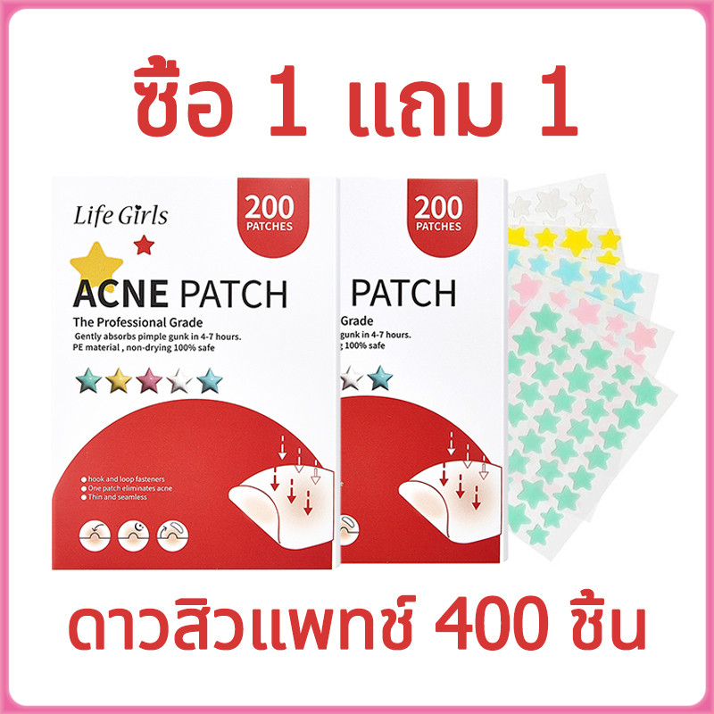 YTL⭐ซื้อ 1 แถม 1⭐ ดาวสิวแพทช์ 400 ชิ้น สีสัน น่ารัก สีสันสดใส กันน้ำ แผ่นแปะสิว