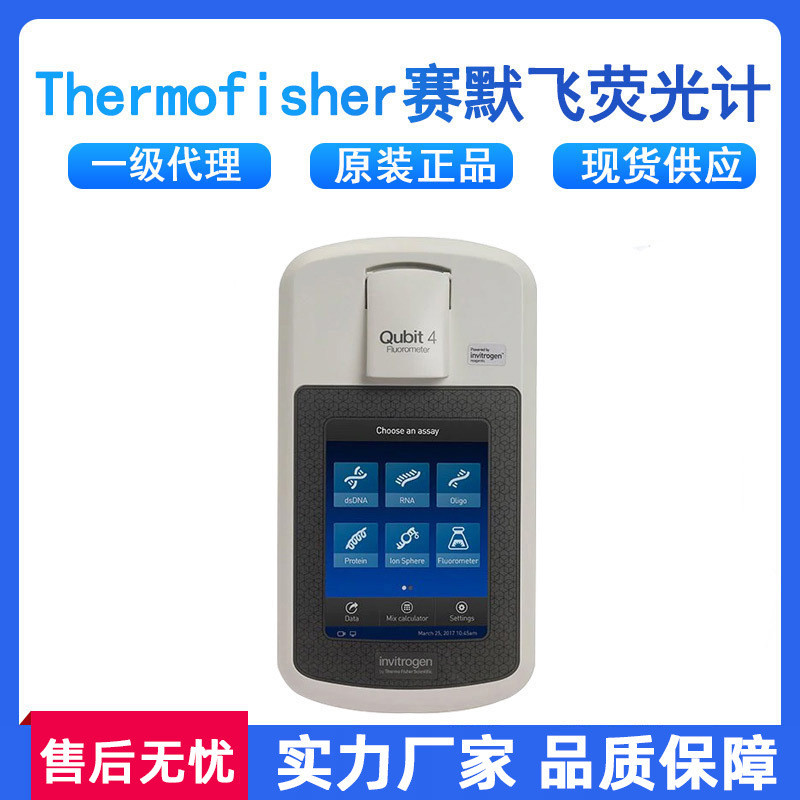 Simfei Fluorescent Meter Thermo Fluorescent Meter Qubit4 Nucleic Acid Protein Meter First Class Agen