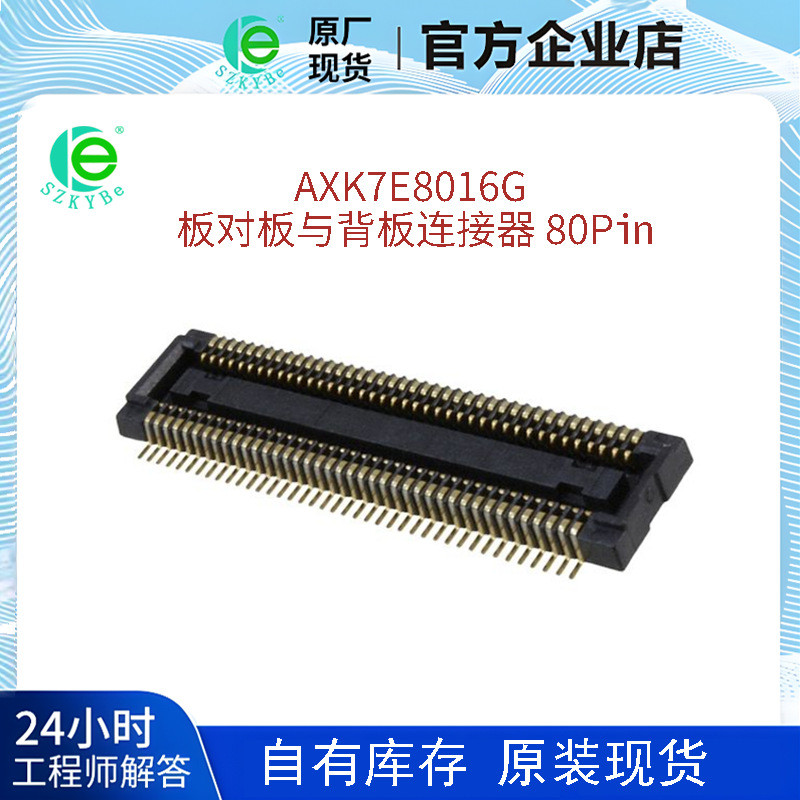 AXK7E8016G บอร์ดคู่และบอร์ดด้านหลังเชื่อมต่อ 80Pin P = 0.4 มม. ยี่ห้อใหม่